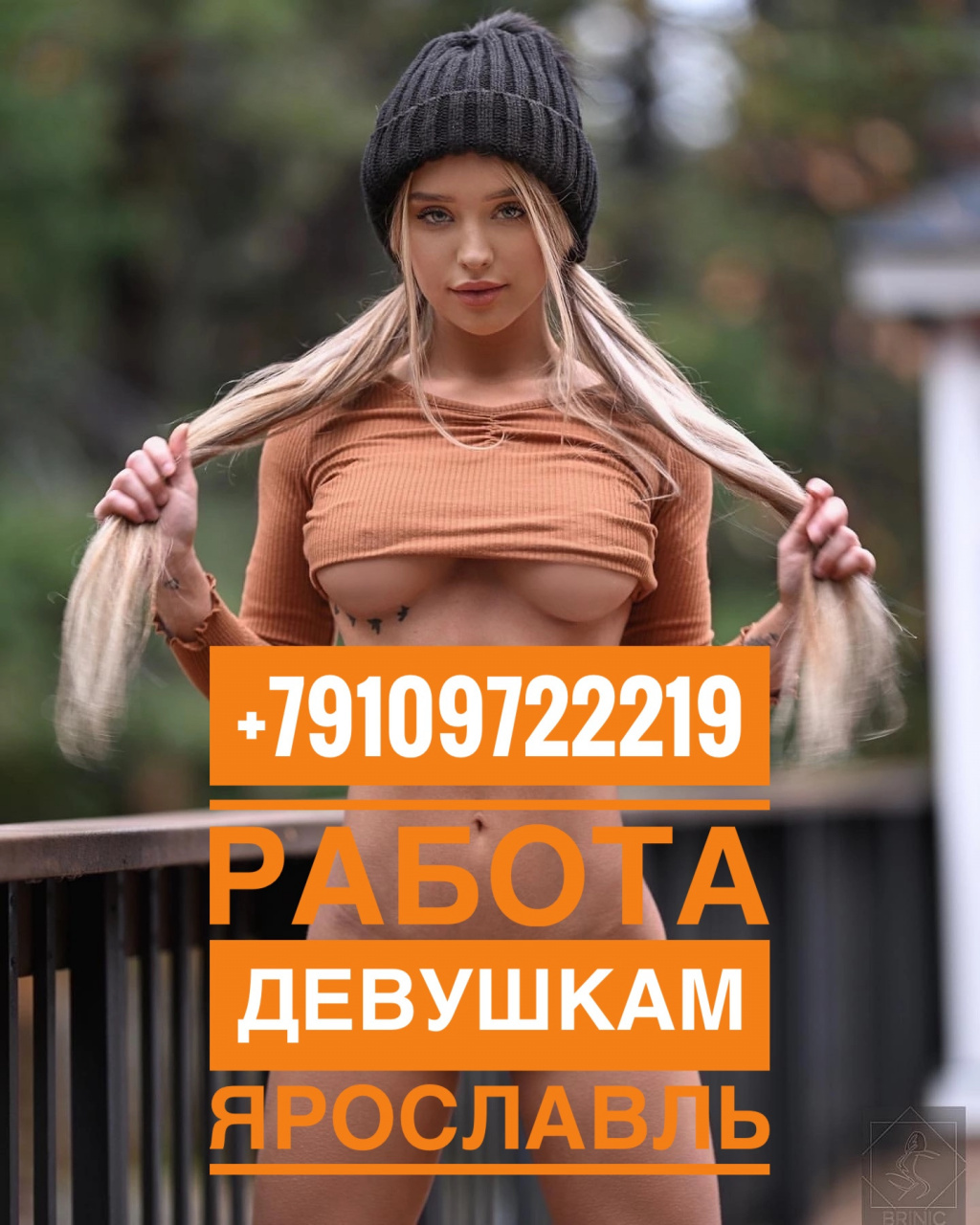 Работа девушкам : проститутки индивидуалки в Ярославля