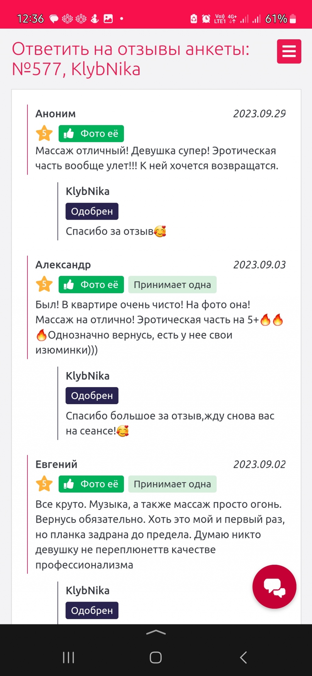 Nika massag: проститутки индивидуалки в Ярославля