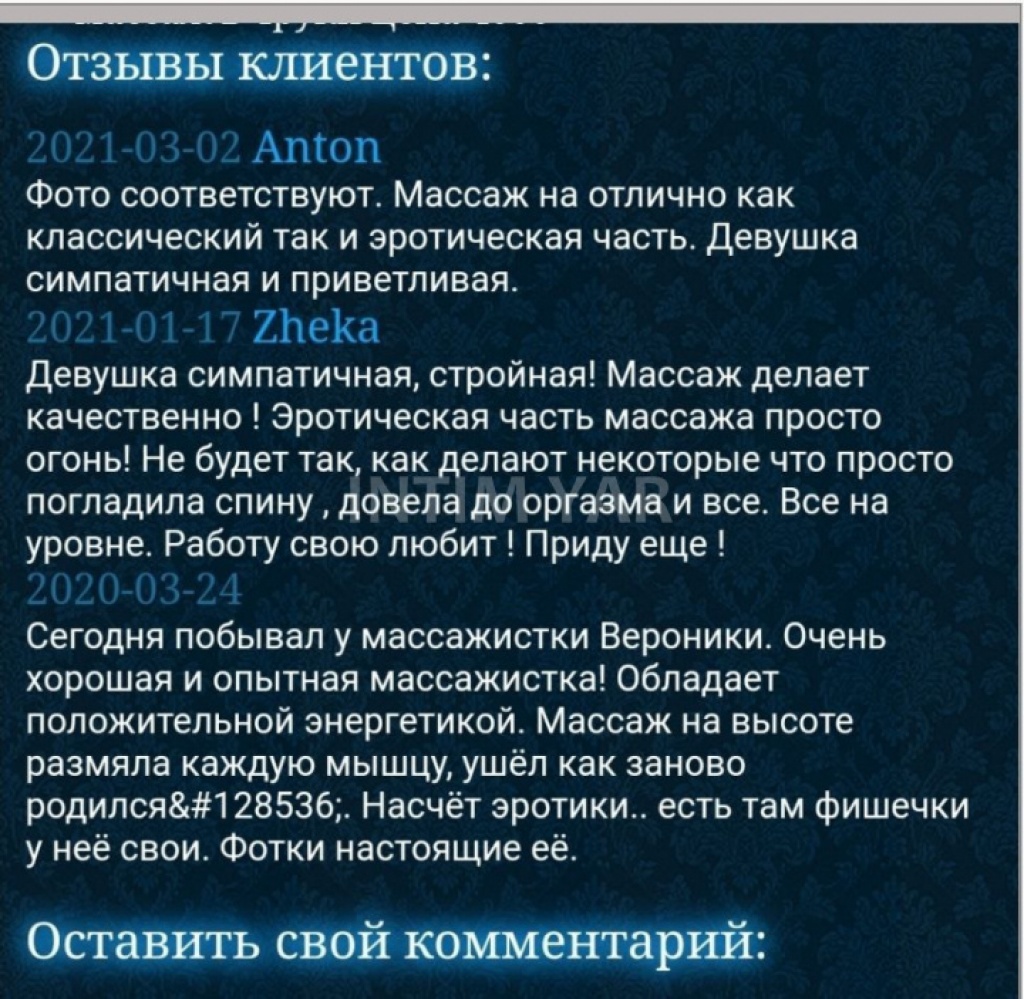 Nika massag: проститутки индивидуалки в Ярославля