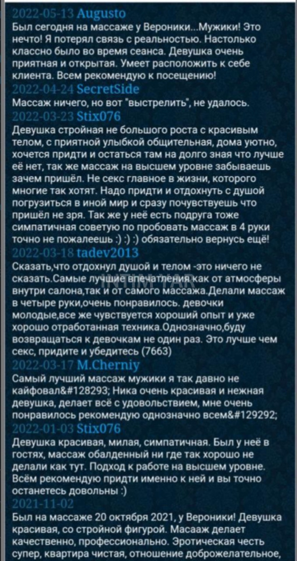 Nika massag: проститутки индивидуалки в Ярославля