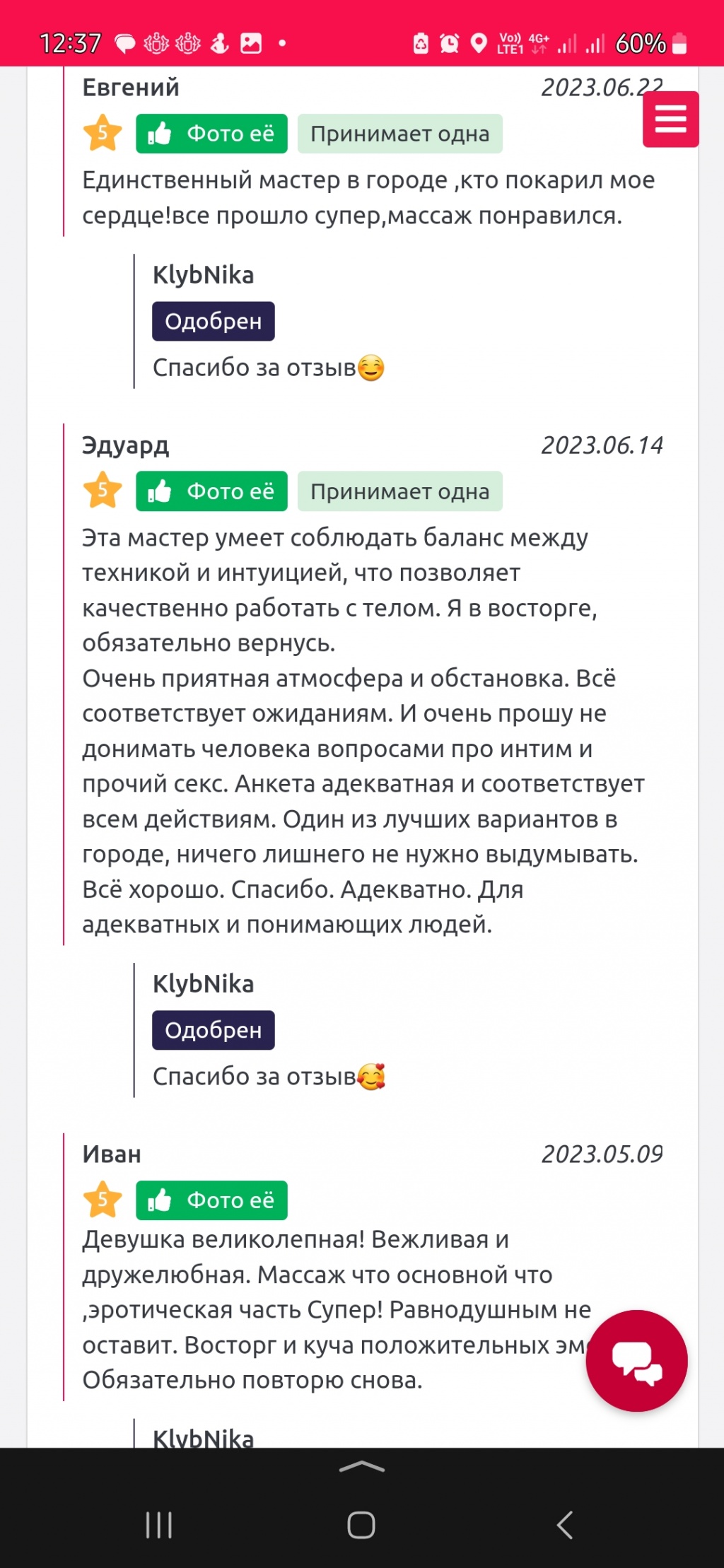 Nika massag: проститутки индивидуалки в Ярославля