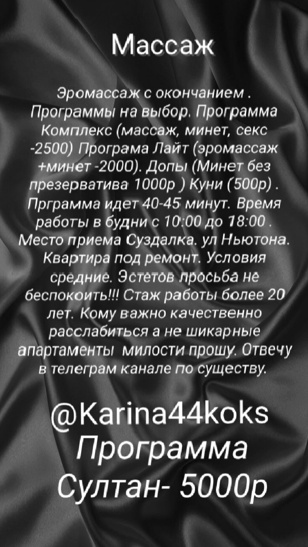 Все Включено 2500: проститутки индивидуалки в Ярославля