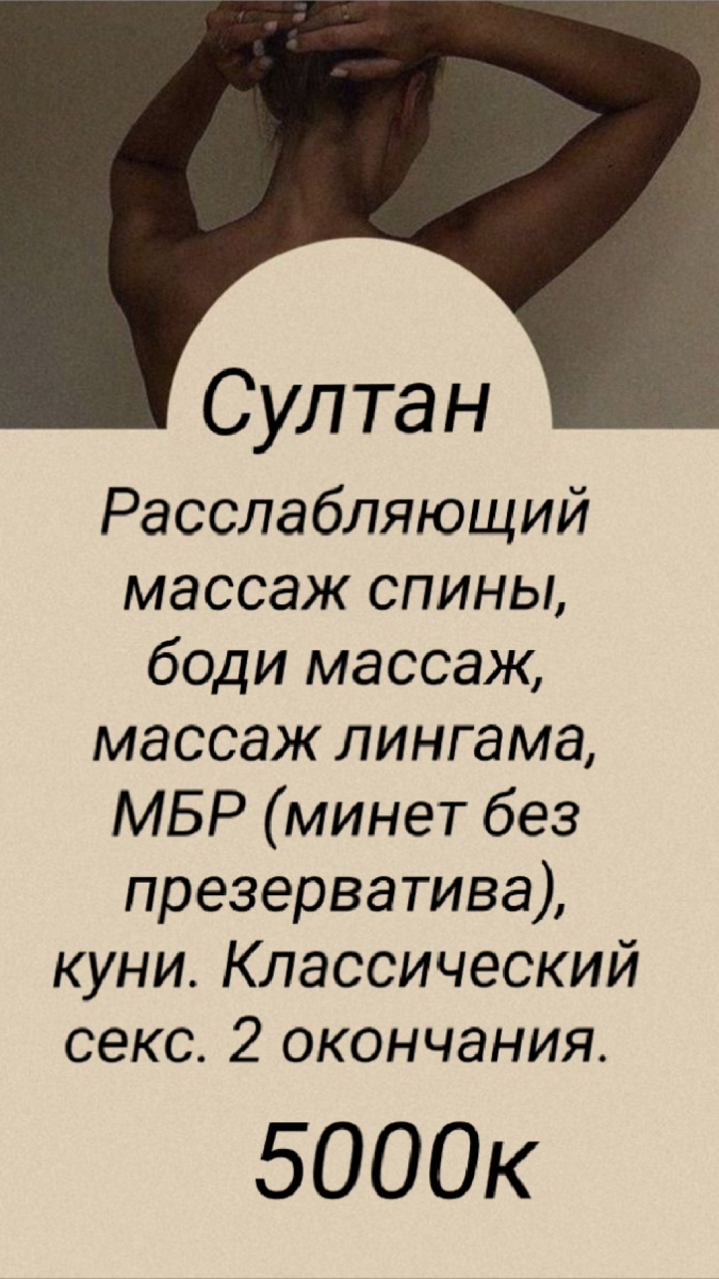 Все Включено 2500: проститутки индивидуалки в Ярославля