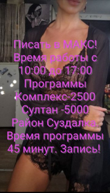 Все Включено 2500: индивидуалка проститутка Ярославля