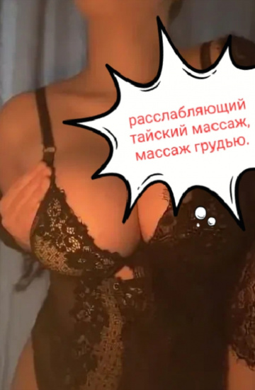 индивидуалка проститутка Ярославля