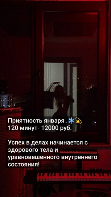 Массаж: индивидуалка проститутка Ярославля