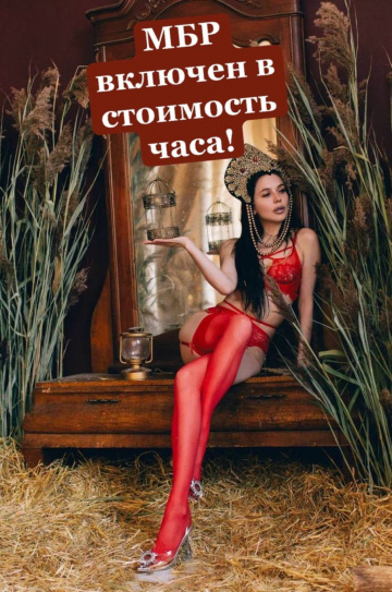 индивидуалка проститутка Ярославля