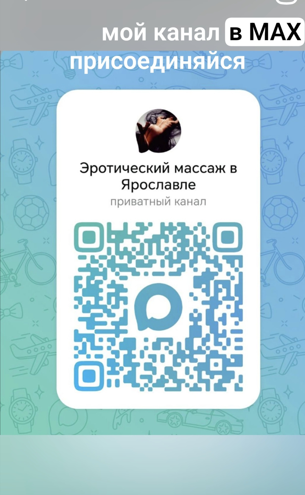 София МассажЦентр: проститутки индивидуалки в Ярославля