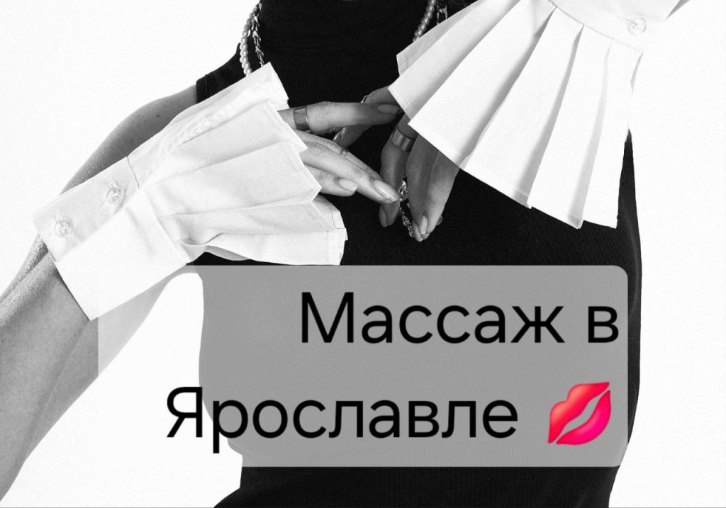 Массаж: проститутки индивидуалки в Ярославля