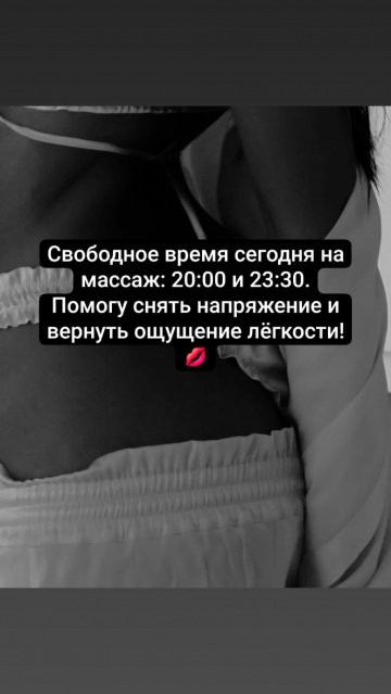 Массаж: индивидуалка проститутка Ярославля