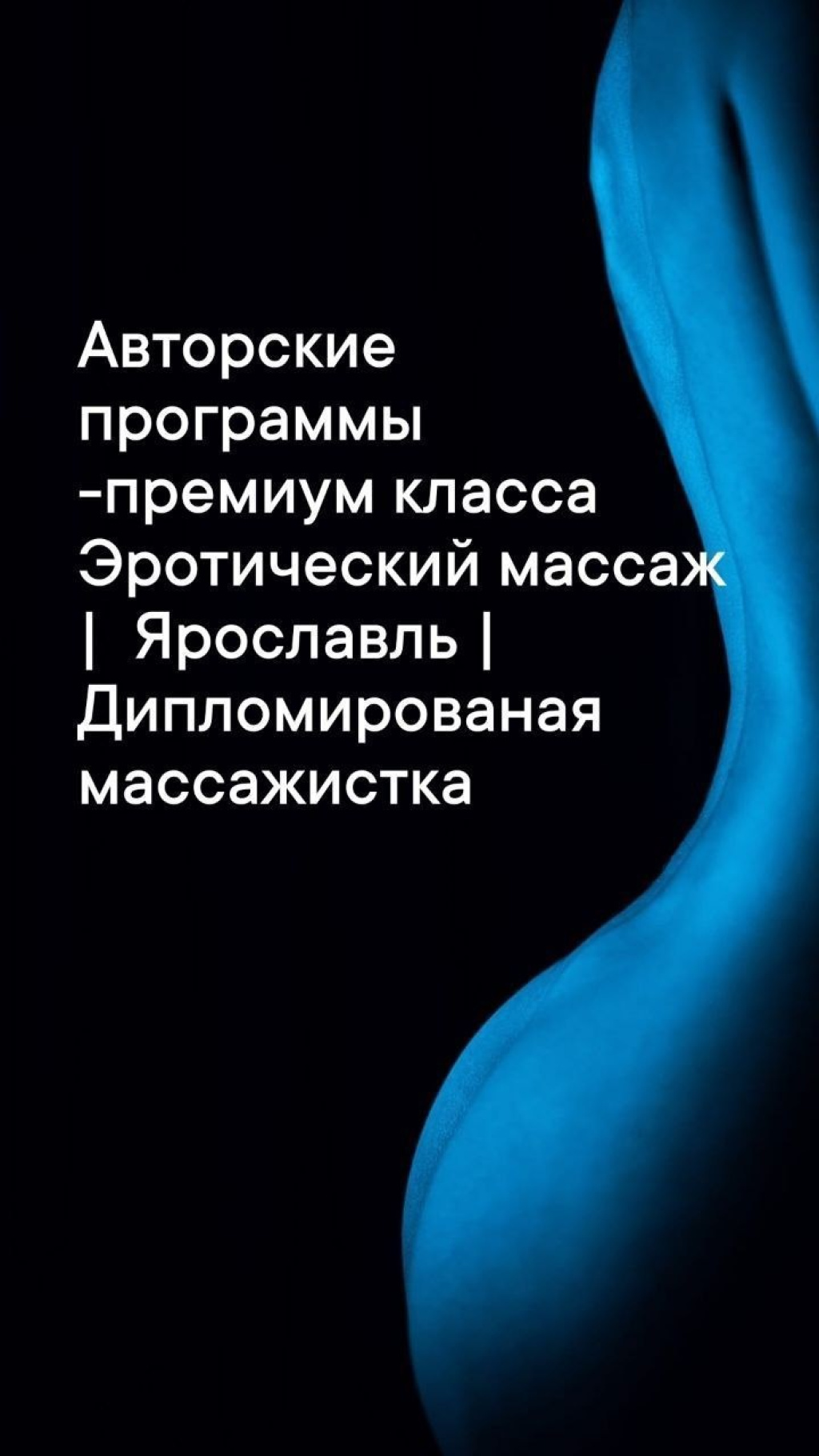 БЕЗ ПРЕДОПЛАТ: проститутки индивидуалки в Ярославля