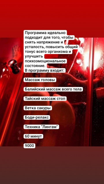 Массаж: индивидуалка проститутка Ярославля