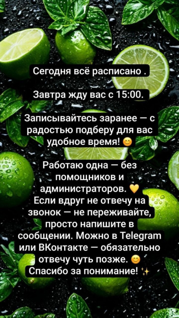 индивидуалка проститутка Ярославля