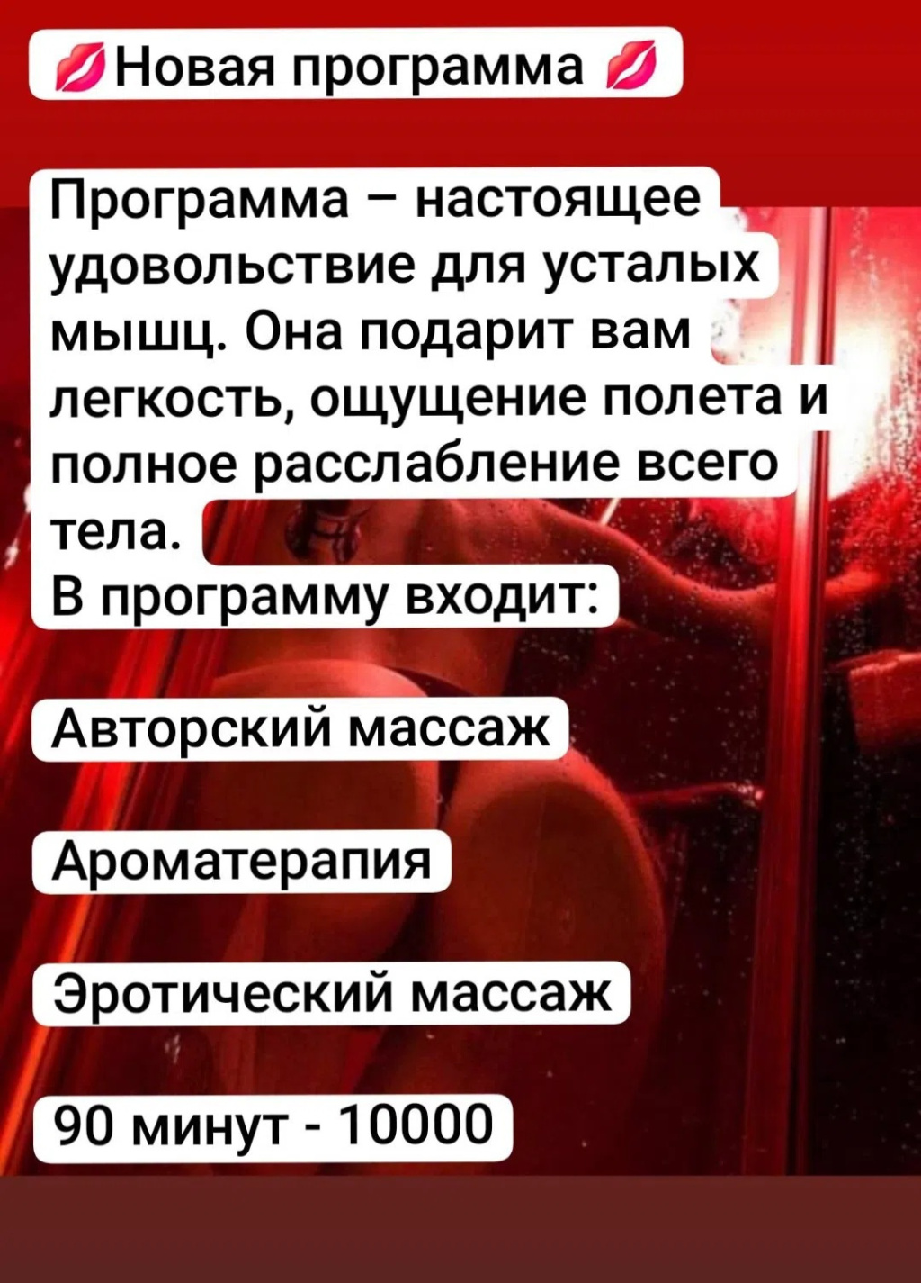 Массаж: проститутки индивидуалки в Ярославля
