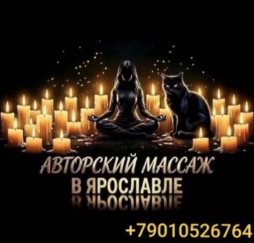 индивидуалка проститутка Ярославля