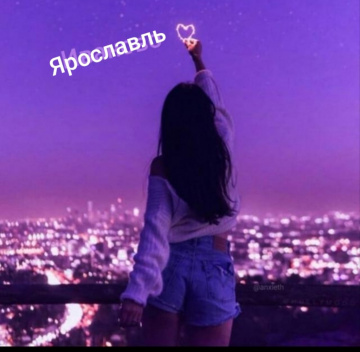 индивидуалка проститутка Ярославля